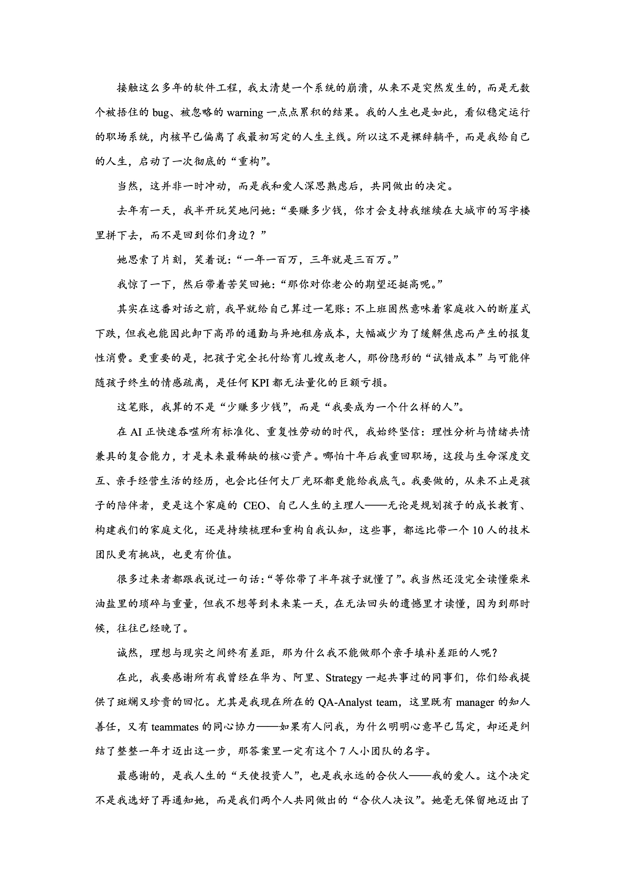 The Next Chapter2.jpg